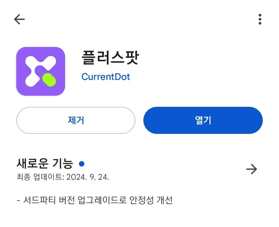 플러스토어 이미지