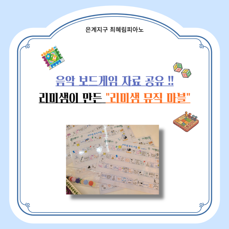 최혜림피아노음악교습소 이미지