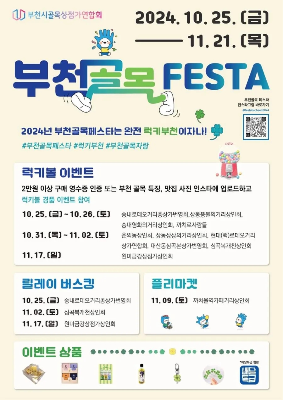 부천유통 이미지