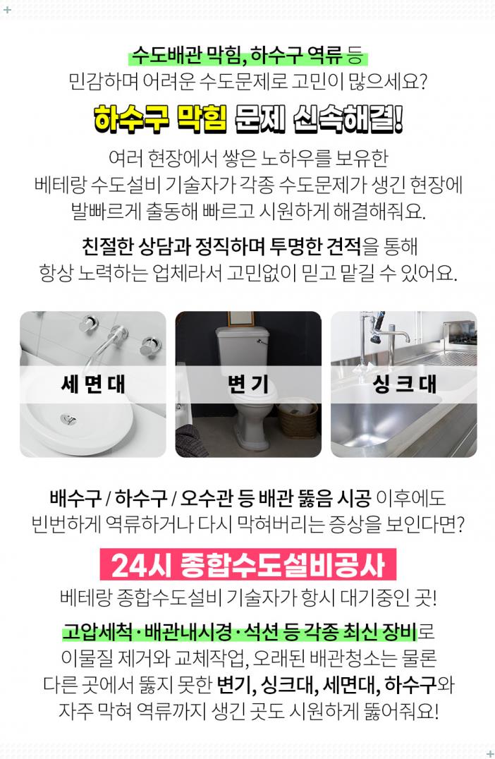가까운설비하수구누수 이미지