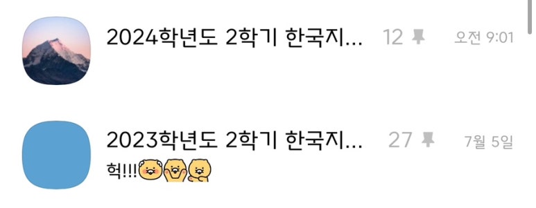 한지교 이미지