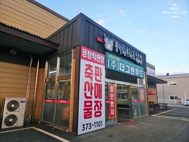 풍각한우한돈식육식당 이미지