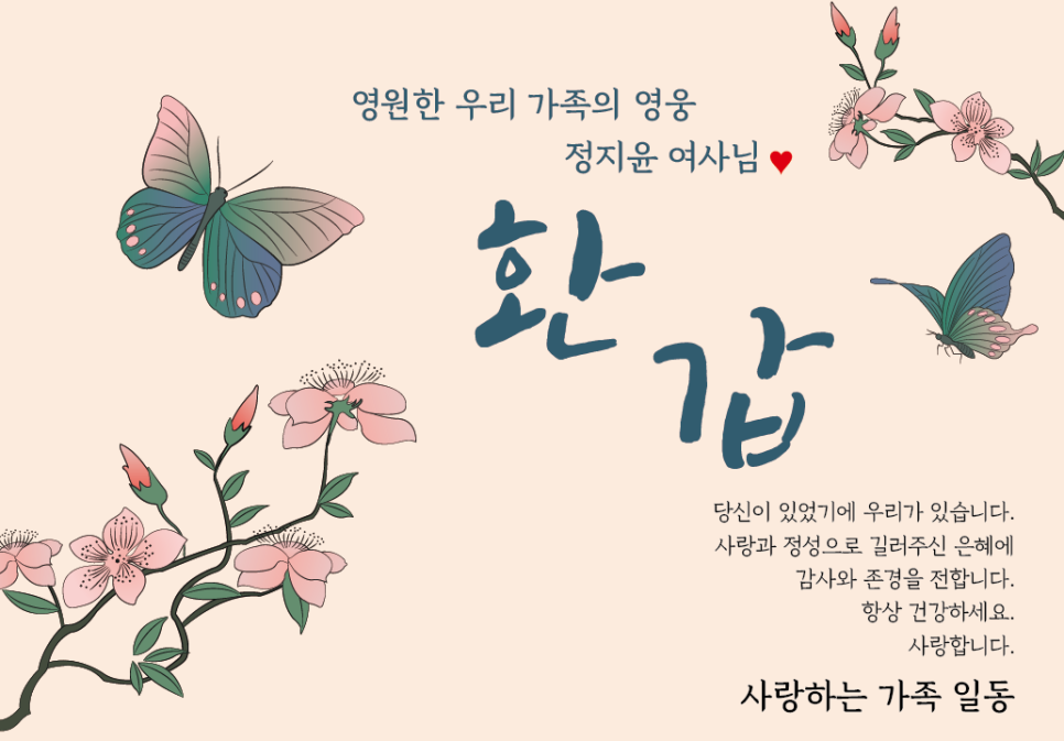 사나앤컷 이미지