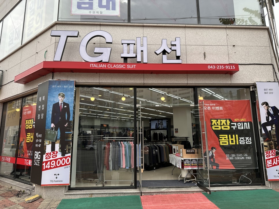 TG패션 이미지
