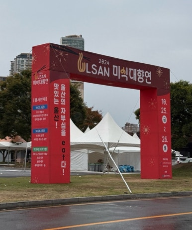 울산떡방앗간 이미지