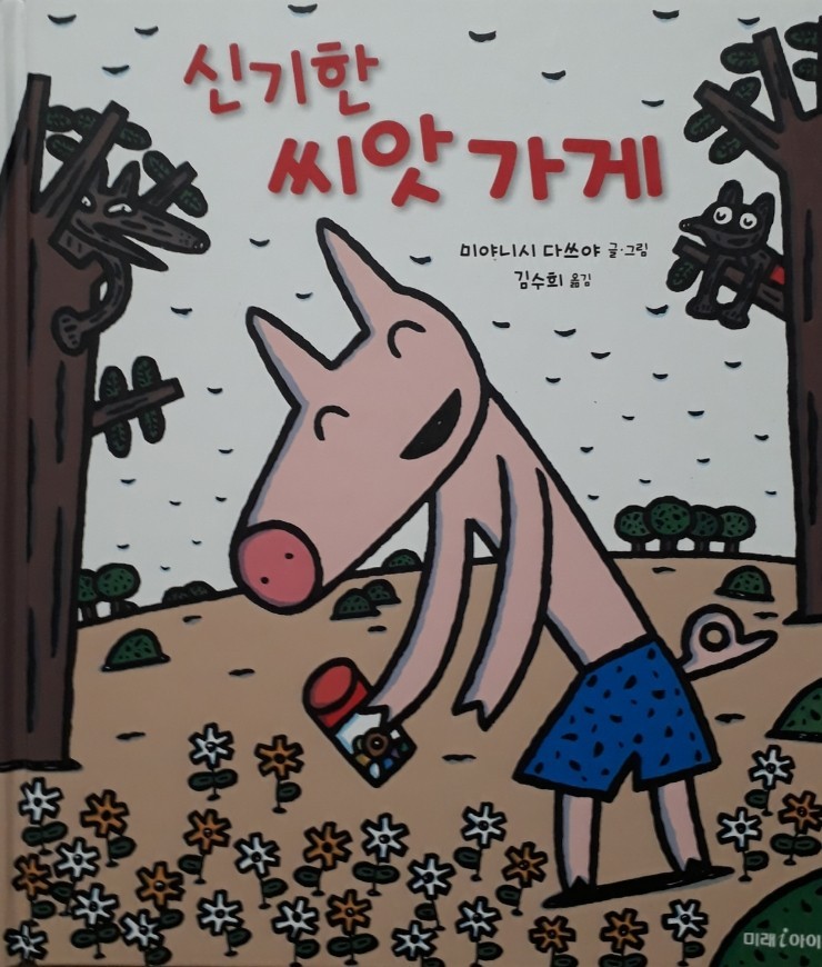 용마루어린이도서관 이미지