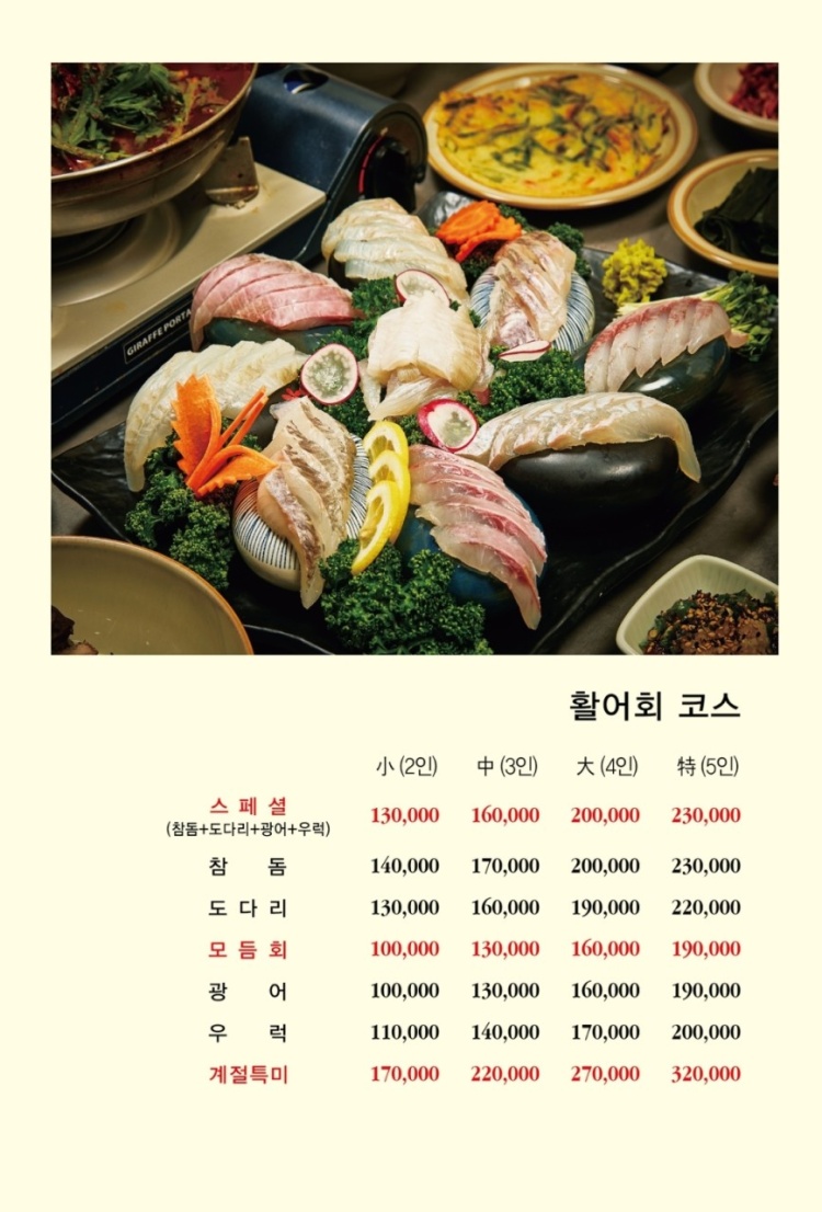 명횟집 이미지