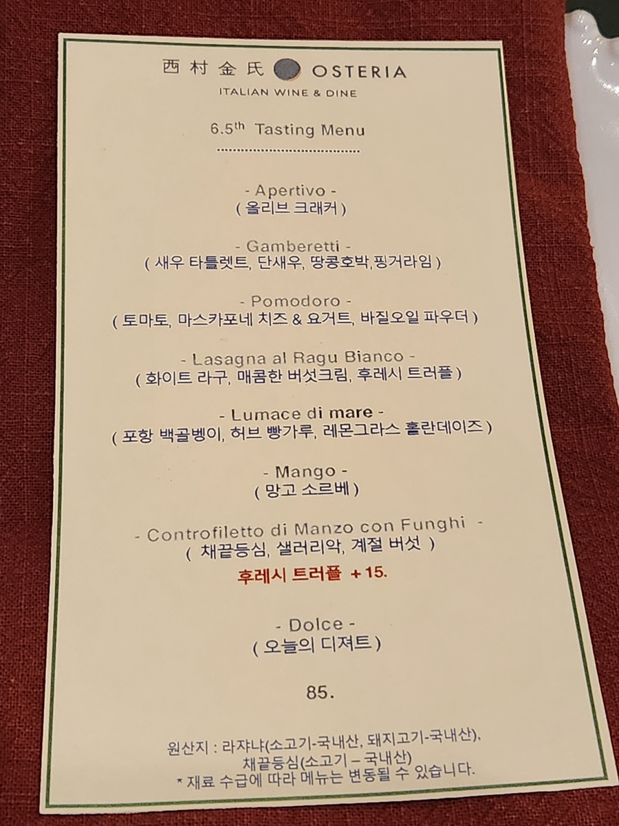 서촌김씨오스테리아 이미지