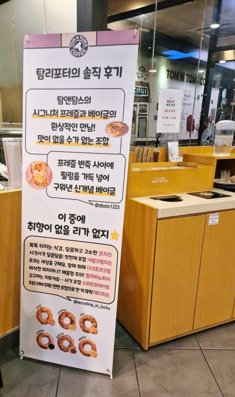 탐앤탐스영등포시장역점 이미지