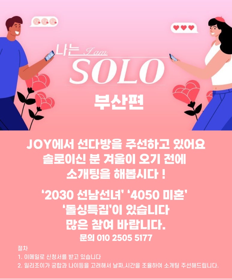 콜라보하우스조이 이미지