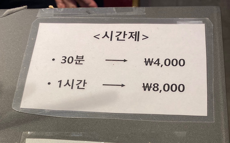 잇츠코인노래연습장 이미지