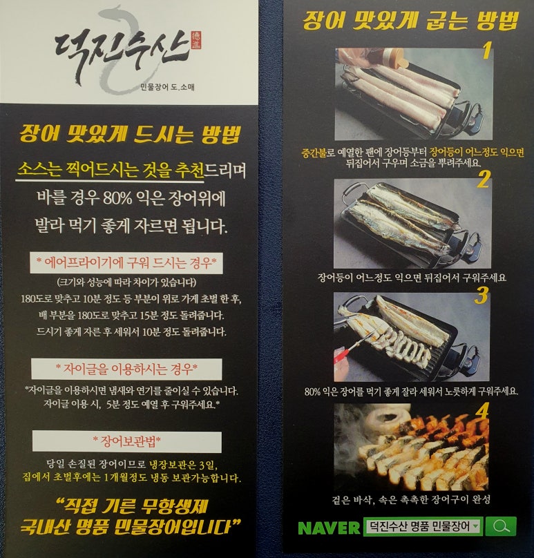 민물장어광주직판장 이미지