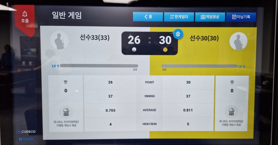 세종당구장아카데미클럽 이미지