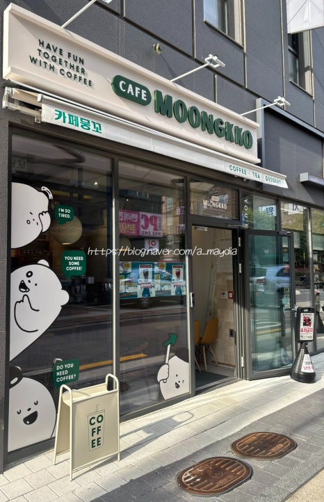 카페뭉꼬 이미지