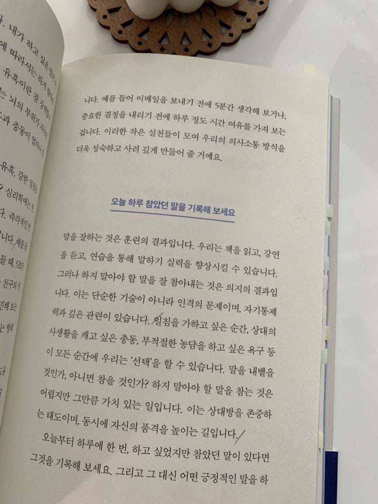 우아한그루 이미지