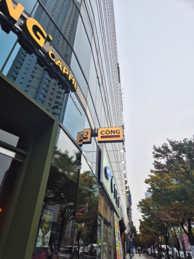 콩카페안양범계역점 이미지