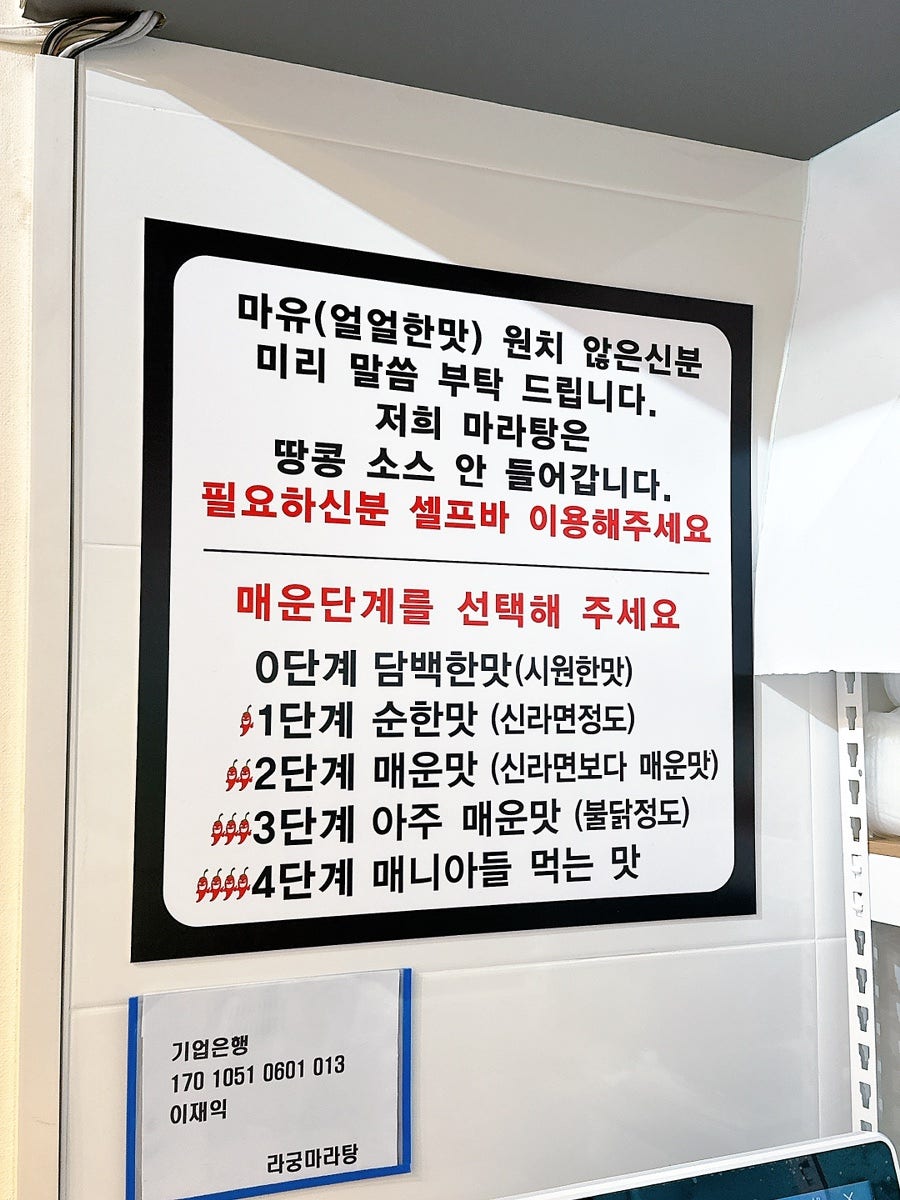 라궁마라탕 이미지