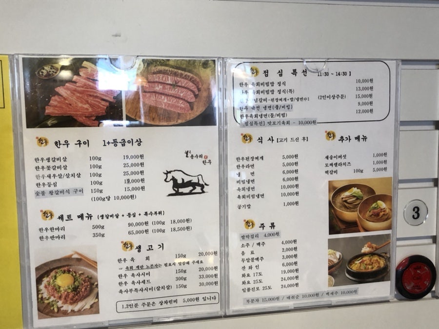 용수리생한우 이미지