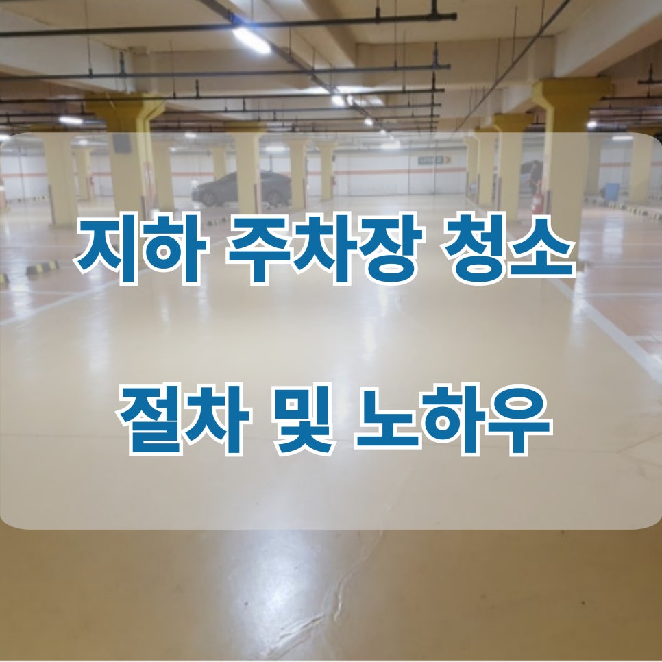 청소믈리에 이미지