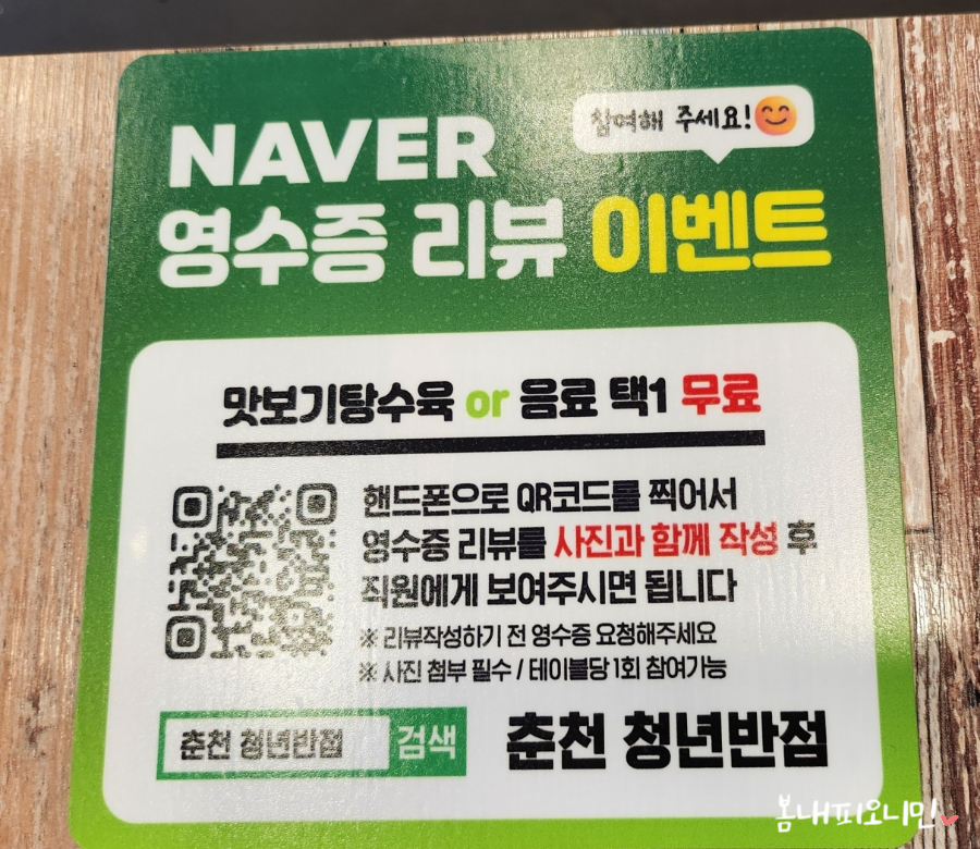 청년반점춘천석사점 이미지