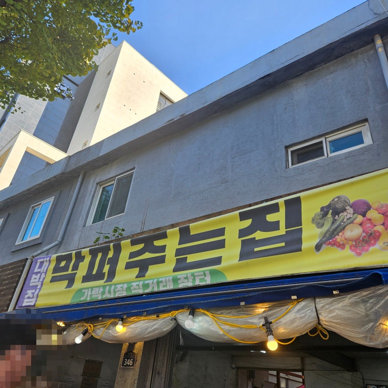 농수산물야채가게 이미지