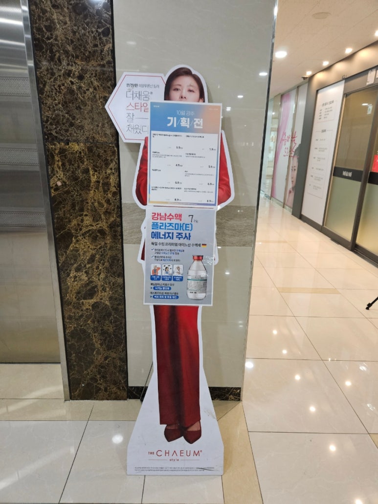 미앤미피부과의원 이미지
