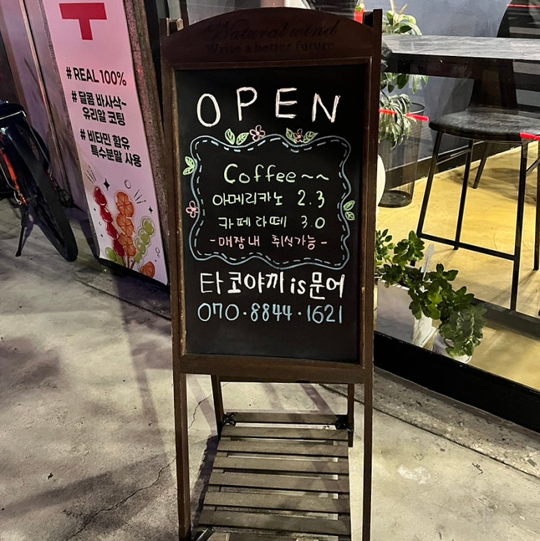 타코야끼 is 문어 사진 5
