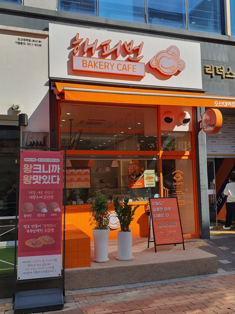베이커리카페해피 이미지