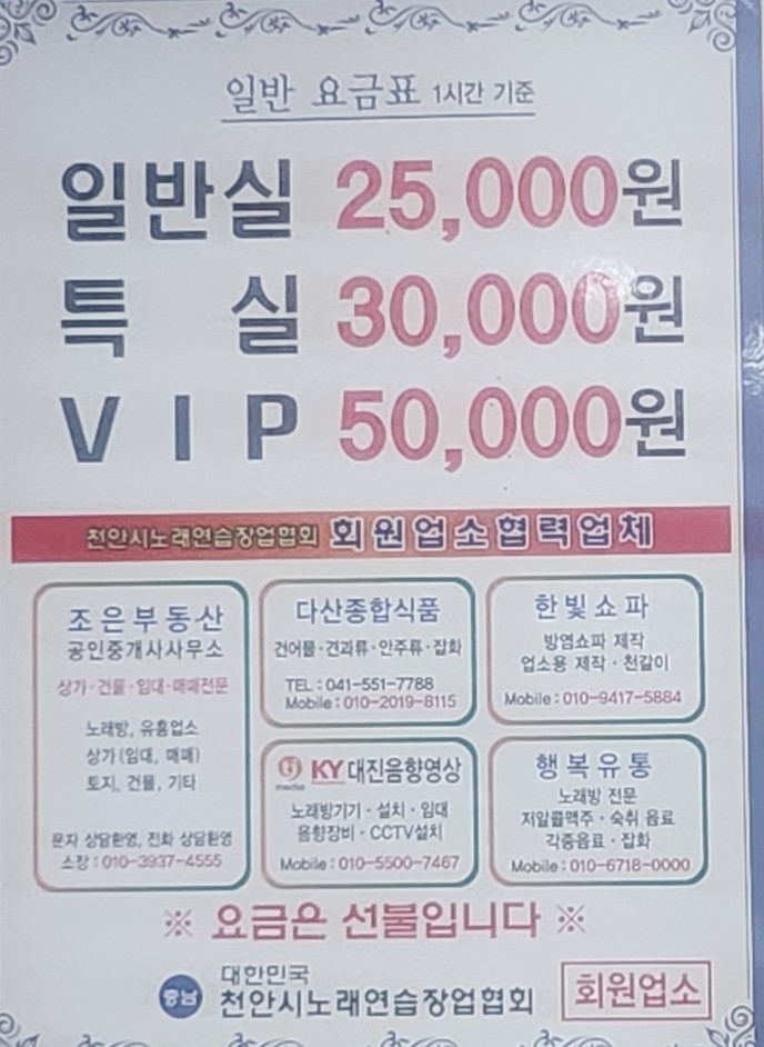 VIP노래연습장 이미지