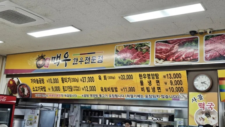 금오산맥우 이미지