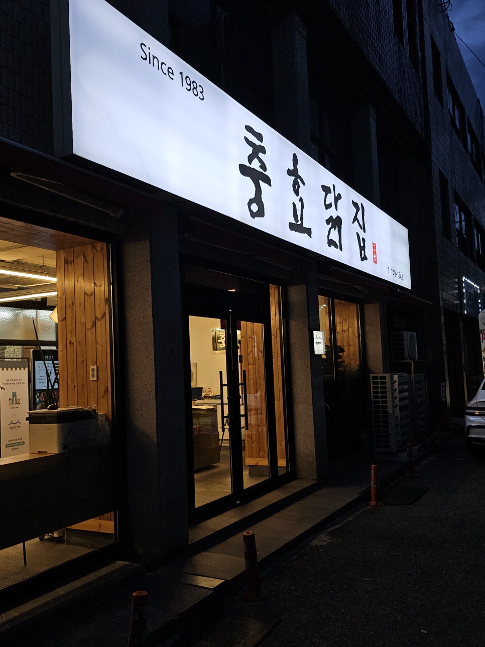 천북닭집 이미지