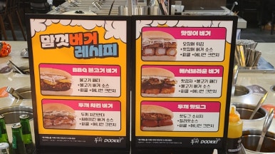 두끼떡볶이(월성점) 이미지