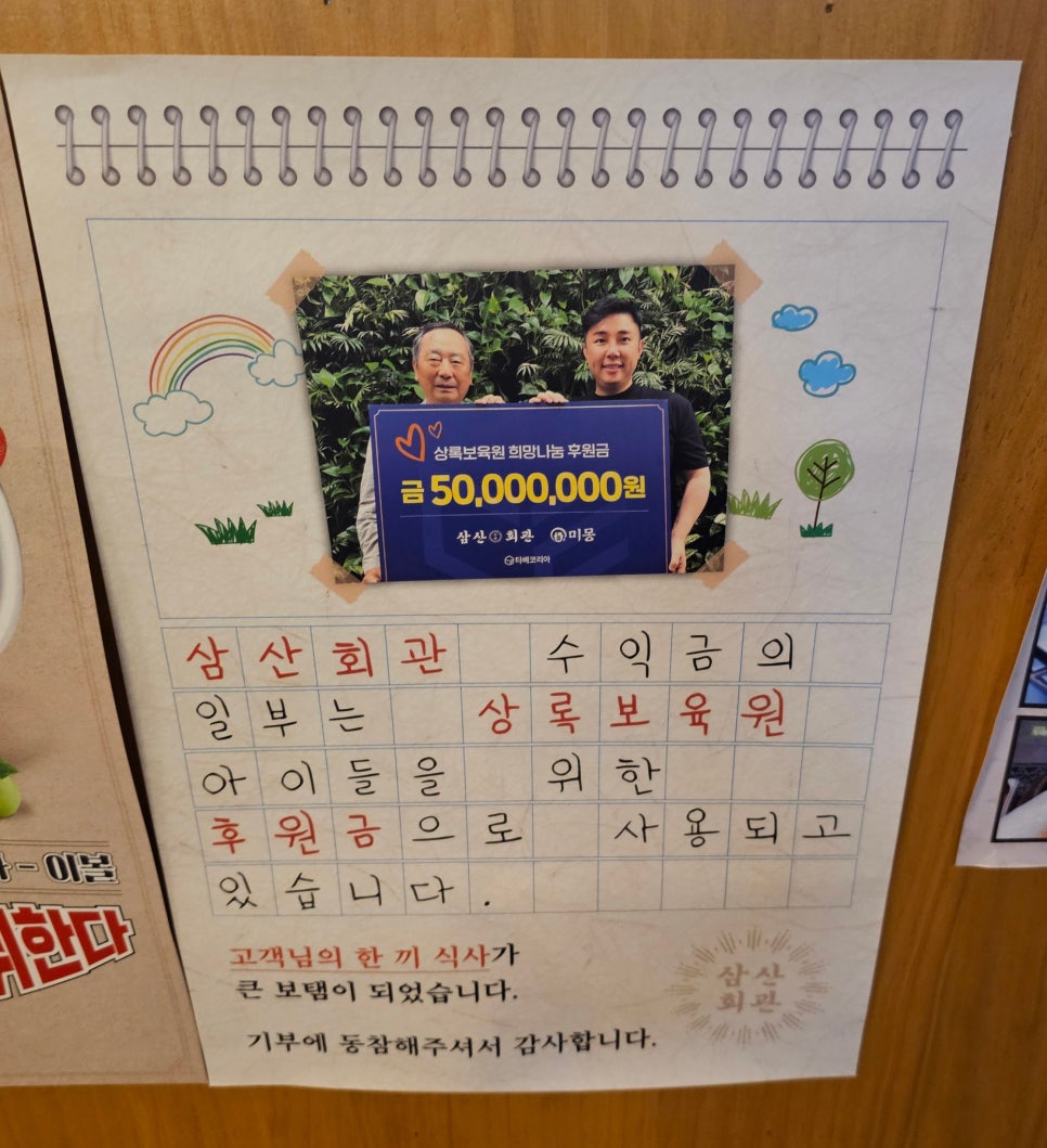 삼산회관 아산배방점 이미지