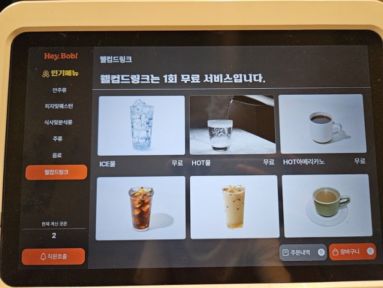 헤이나인 이미지