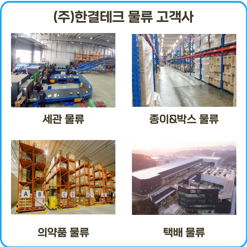 안성물류(주) 이미지