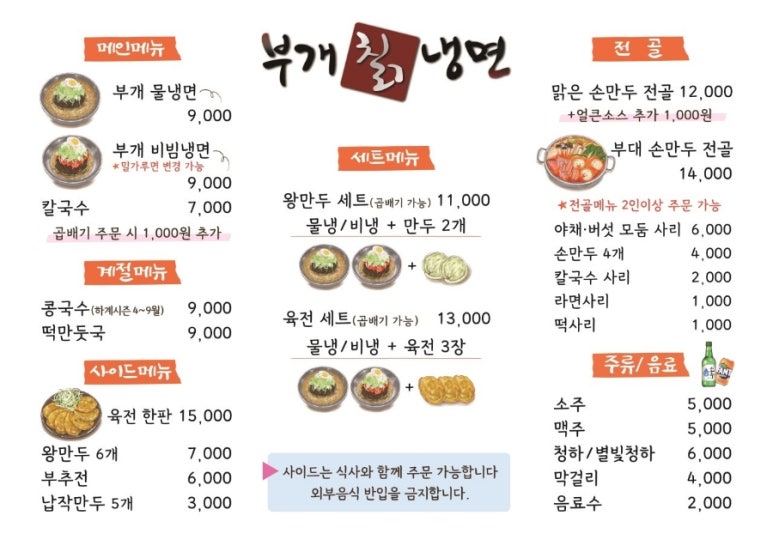 부개만두 이미지