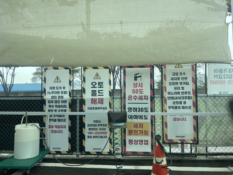 오토스테이덕 이미지