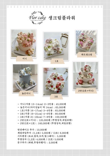 플로르케이크 이미지