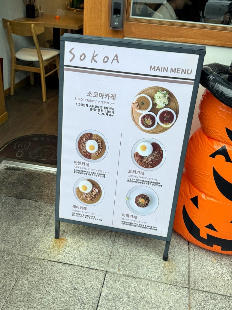 소코아 관평점 이미지