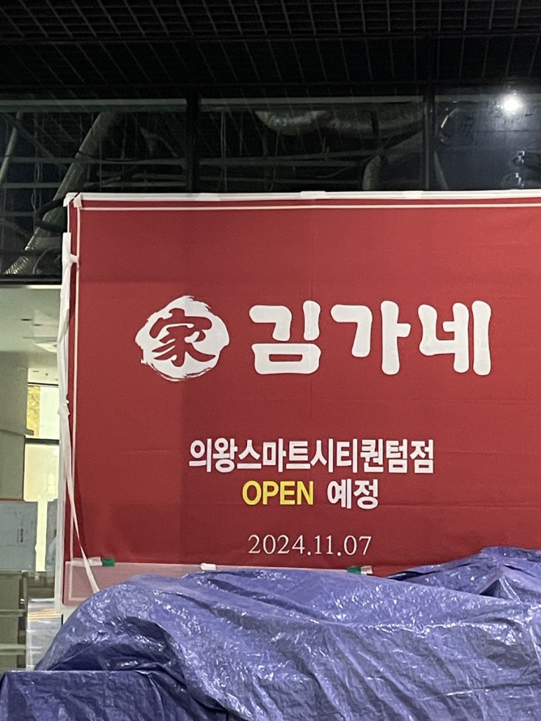 노랑강정 의왕스마트시티점 이미지