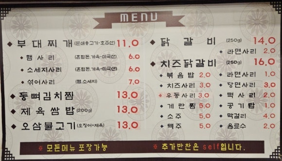 학림부대찌개;닭갈비 이미지