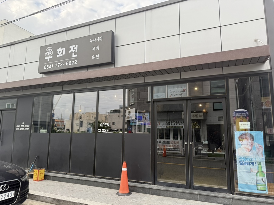 뚜레쥬르 경주용황점 이미지