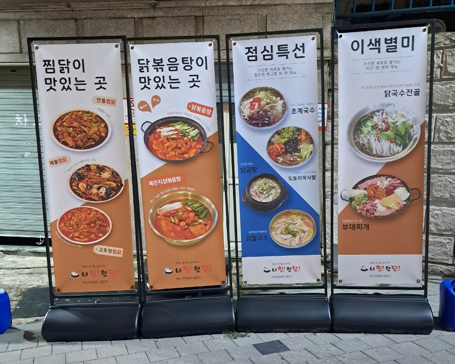 너를찜했닭 이미지