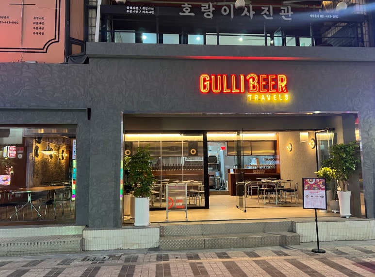 걸리비어 여행기 이미지