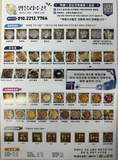 선장건어물 이미지