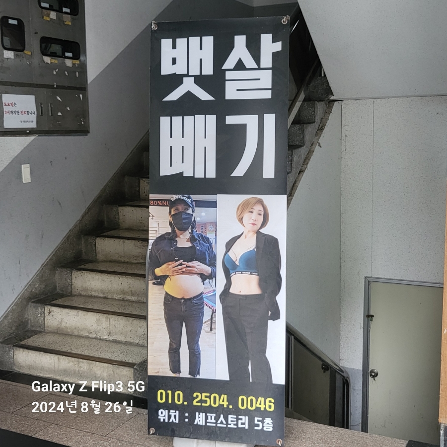 조아점핑다이어트 이미지