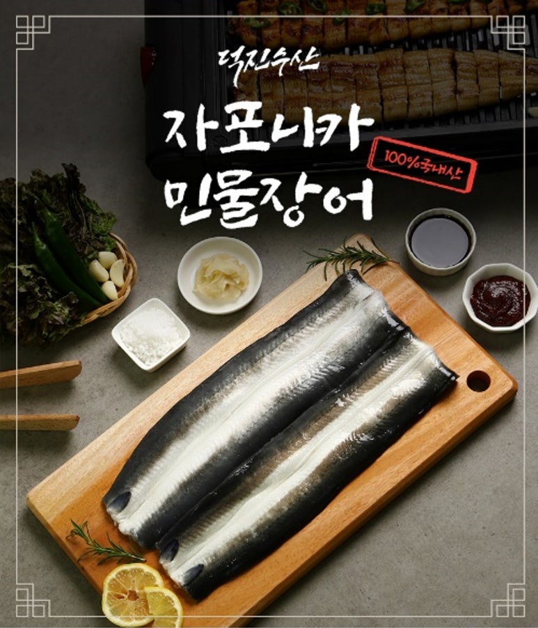 민물장어광주직판장 이미지