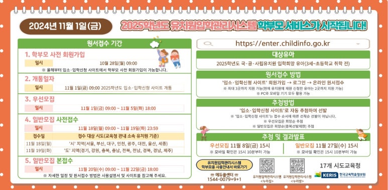 제일 유치원 이미지