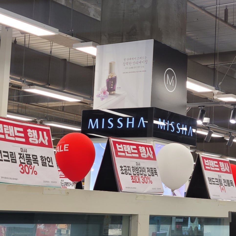 이마트미샤 이미지