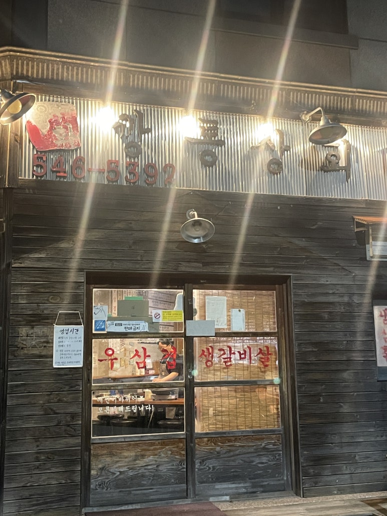 용화깡통상회 이미지